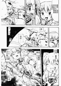 Makai Tenshi Jibril ~EPISODE 2~