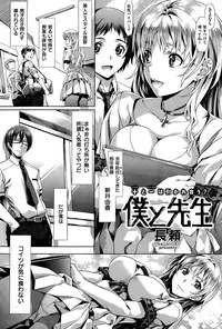 COMIC Kairakuten BEAST 2015-09