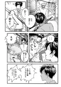 Nakeru BL [MAGAZINE BE×BOY 2016-05]