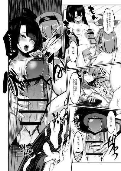 Milk Enikki ～Ichi～