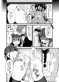 トラにぃ - 女子校(ホモ)