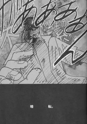 Papa Wa Musician Mama Wa J-Leaguer 2