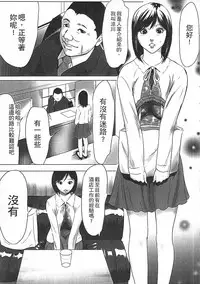 [Psycho] Hanbun Omocha [Chinese]