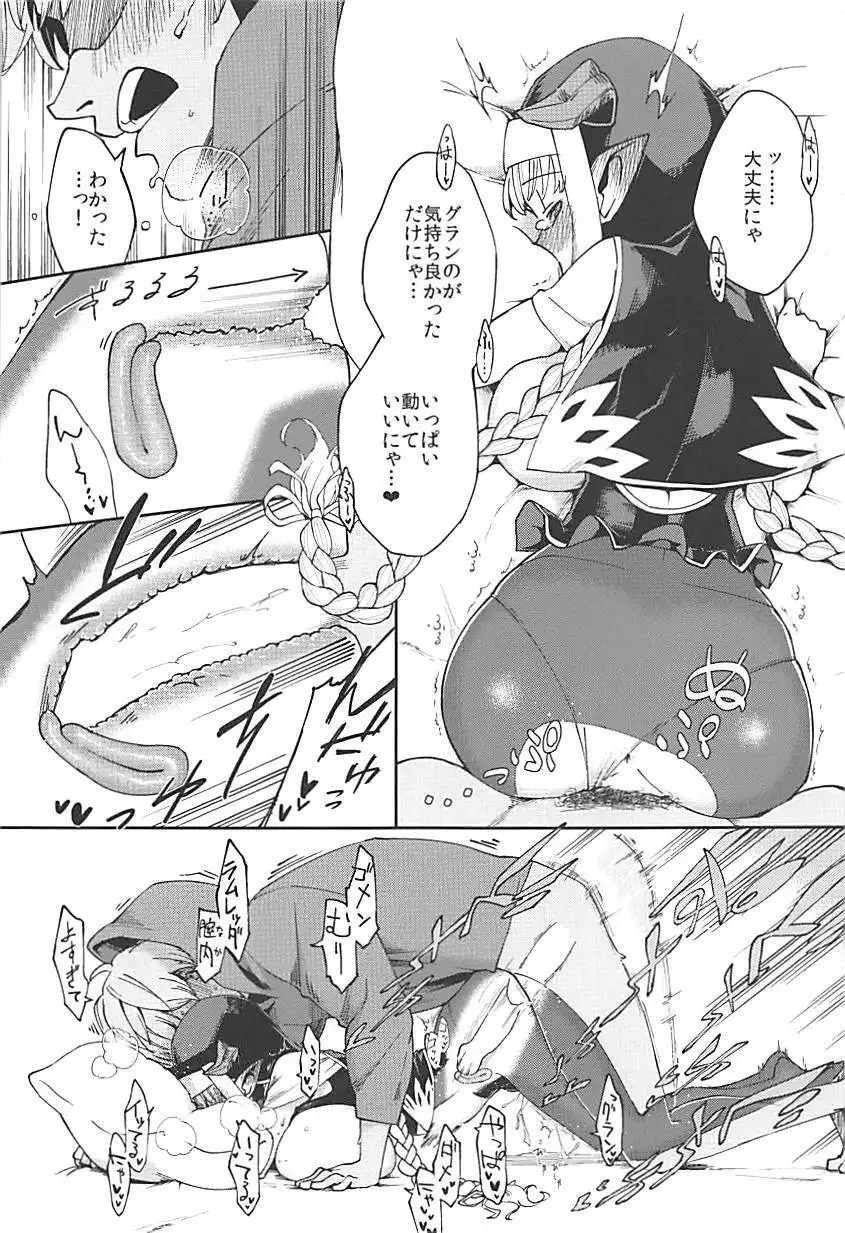 夜通しラムレッダ