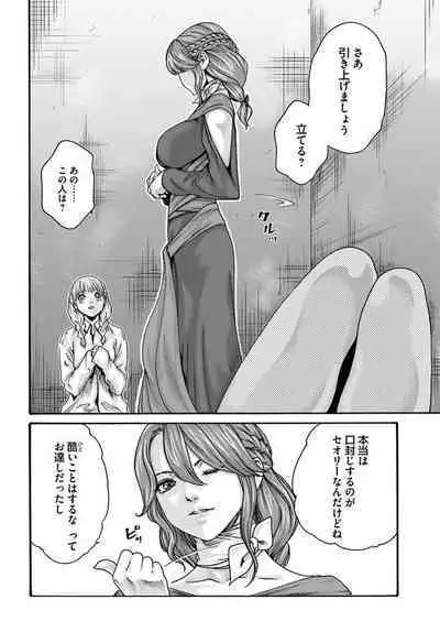 Uterus of the Blackgoat