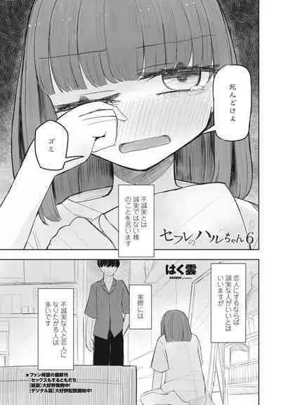 COMIC Penguin Club 2024-09