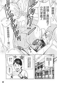 [Hidemaru] Hataraku Nyotai | 職業女體 [Chinese]