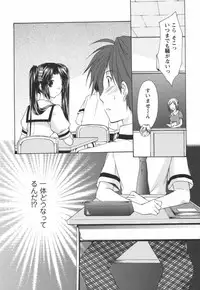 [Azuma Yuki] Kaming♡Doll 3