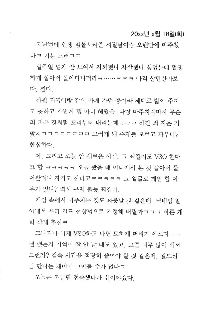 최면게임 특전북