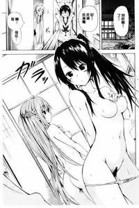 [Akatsuki Myuuto] Natsumitsu x Harem [Chinese]