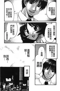 [Yamano Kitsune] Nama ga Ii no ~Ringo no DeliHeal Taikenki~ | 無套最舒服∼林檎的性愛外送體驗記∼ [Chinese]