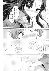 [Tohgarashi Hideyu] H♥Milk