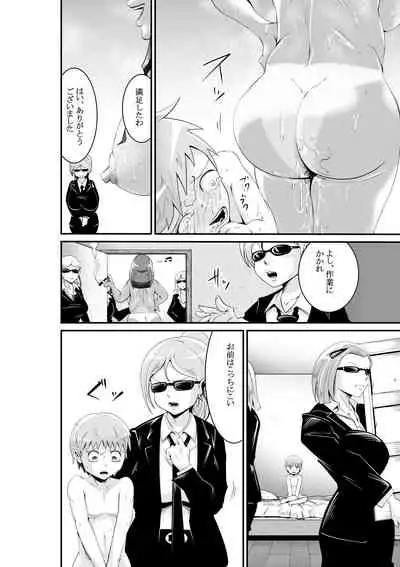 [Niwatori Sennin] Bougyaku no Megami ~MADAME~