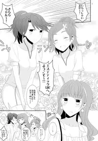 (C88) [434NotFound (isya)] Aesthetic LBC (Go! Princess PreCure)