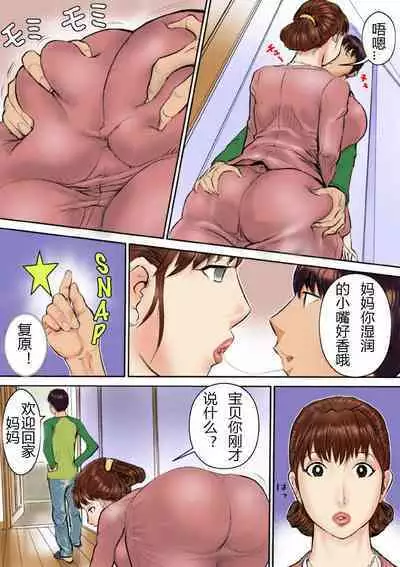 [jinsuke] you're my bitch. [Chinese]