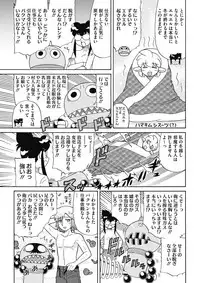 COMIC HOTMILK 2017-02 [Digital]