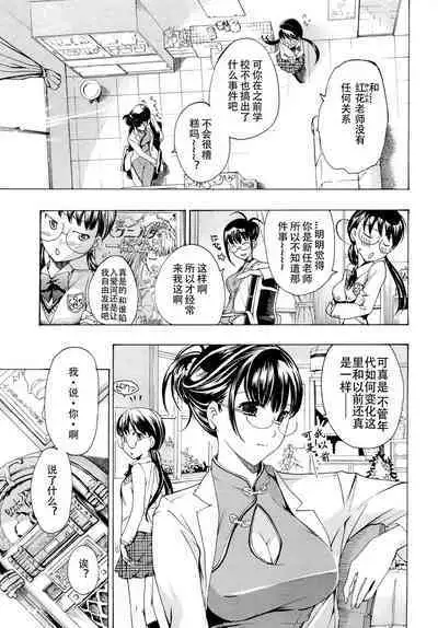 Otome Saku. - Maidens bloom in the garden in the sky