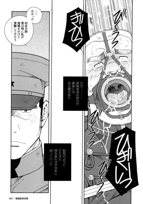 Beating the Bull by KAZ