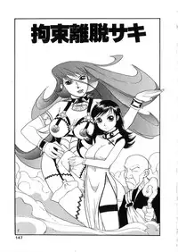 [Kakutou Oukoku] Raijou Auction