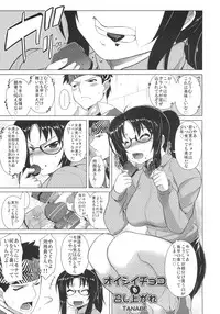 [Kabushikigaisha Toranoana (Various)] Shinzui Valentine Special Vol. 2
