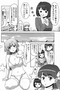 [Fujinomiya Yuu] Sannin Sanshimai !!? (COMIC Junai Kajitsu 2011-07)