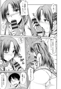 [Okara] Gentei Kanojo ~ A Limited Sweetheart