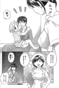 COMIC CanDoll 2007-03 Vol. 38