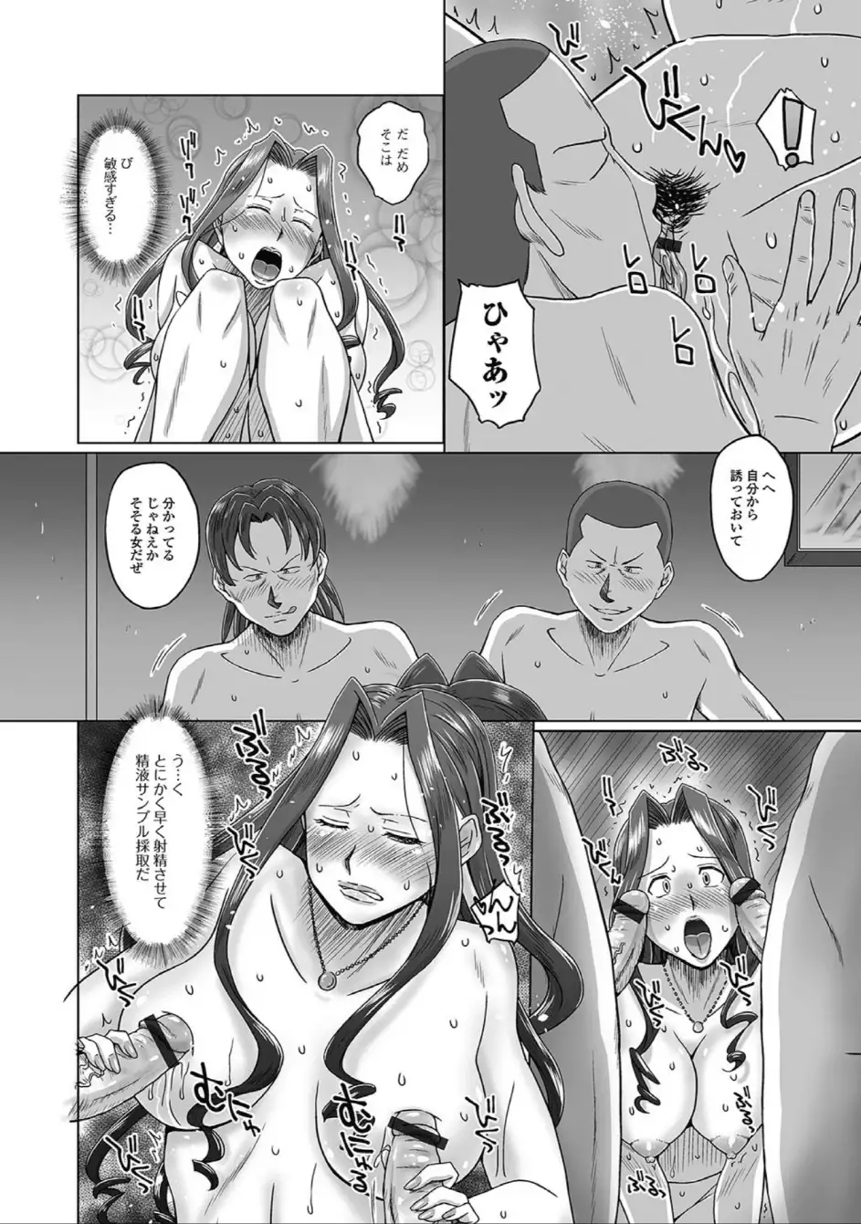 にょたいか☆嬲り!!