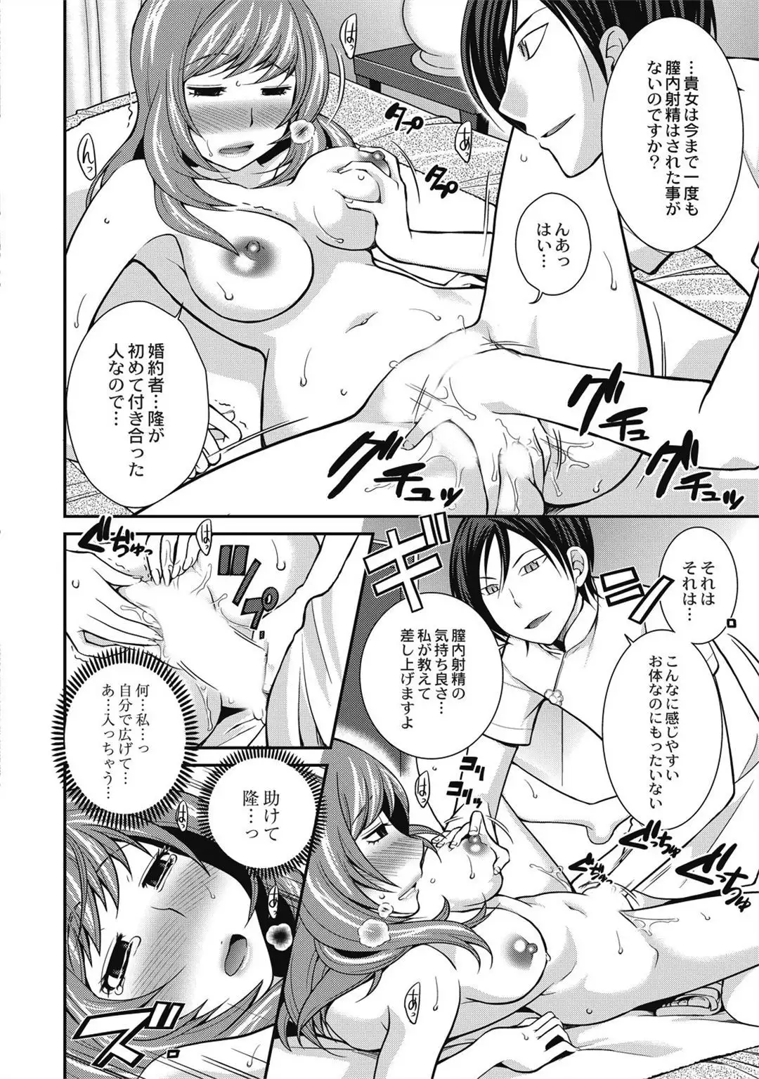 Saimin Esthe ~Itsunomanika Hadaka ni!?~