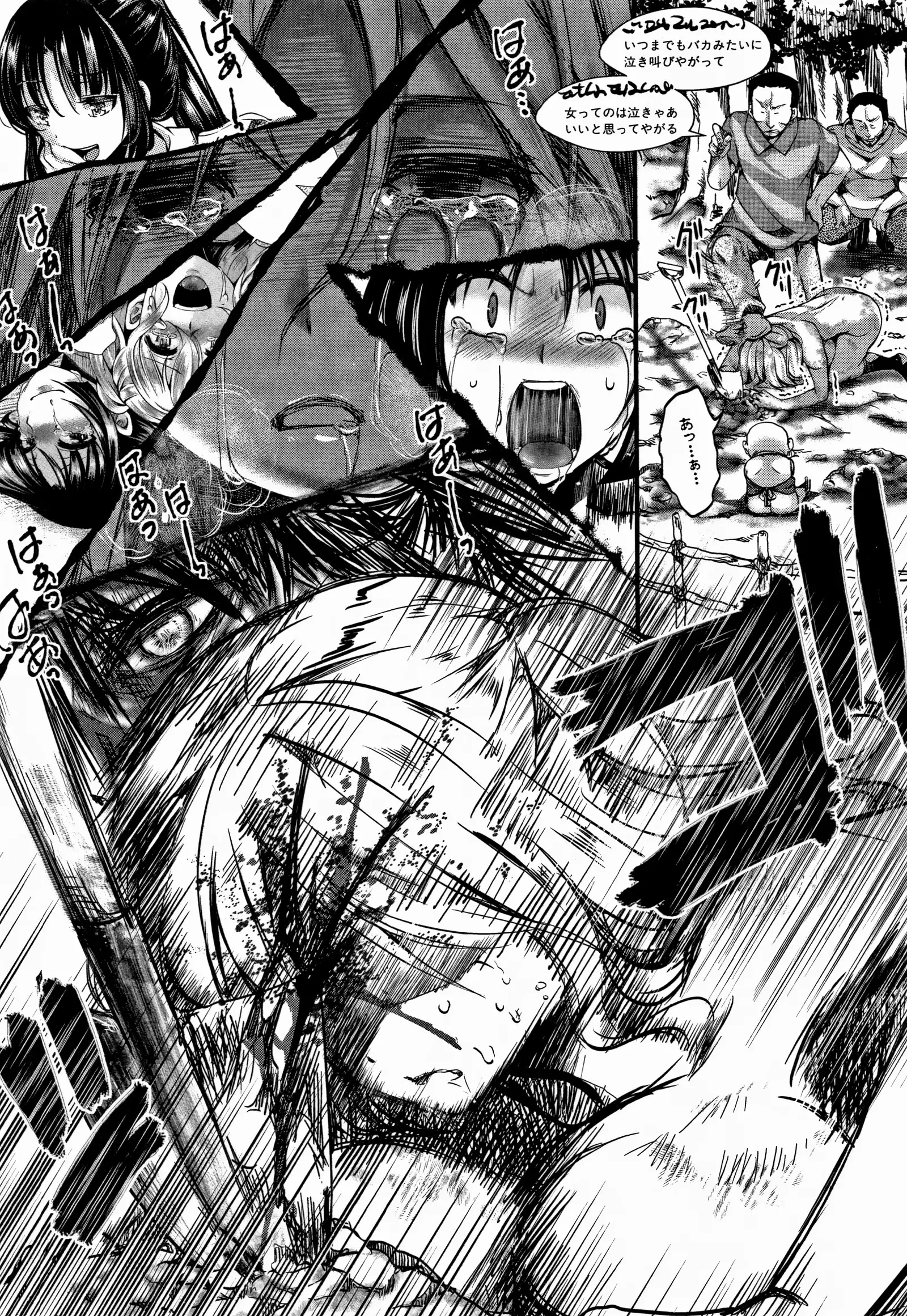 Daien jou - Ikare Ikasare Yuki Ikare -