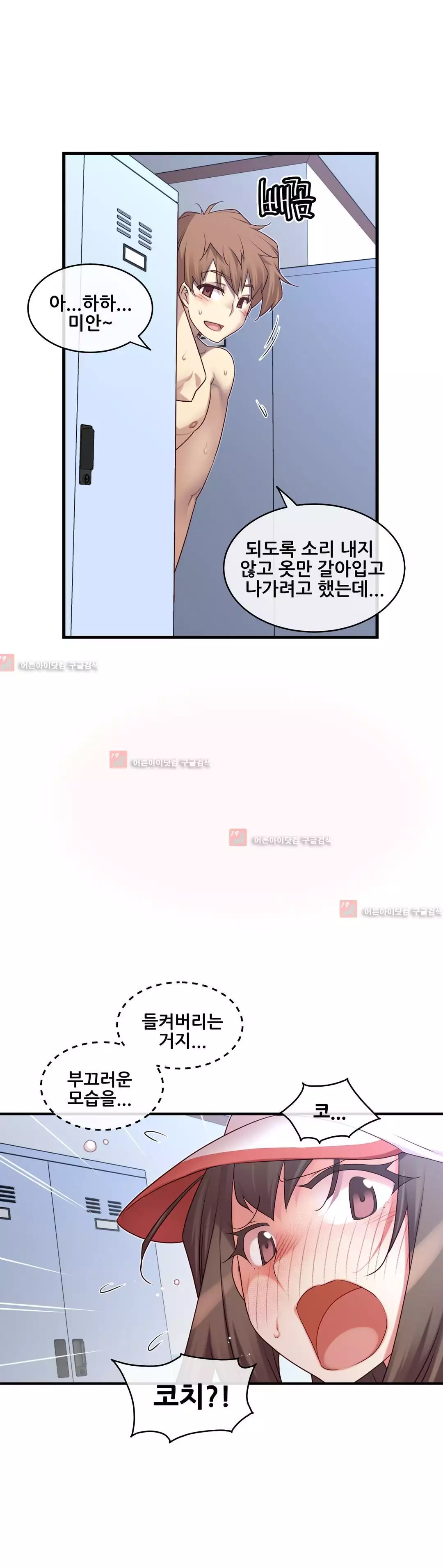 Master in My Dreams Ch.90-130