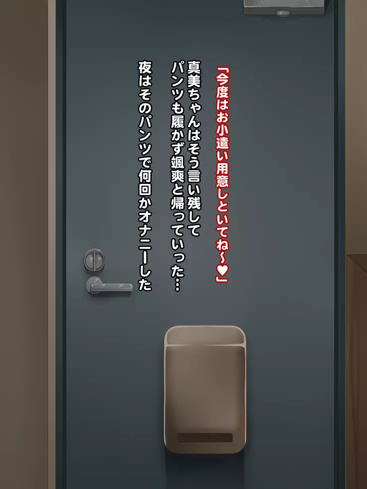 Kuro Gal Bitch ga Uchi ni Kita!