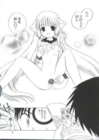 [doujinshi anthology] Chi Chi Chi (Chobits)