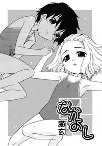 Comic Rin Vol. 10 [2005-10]