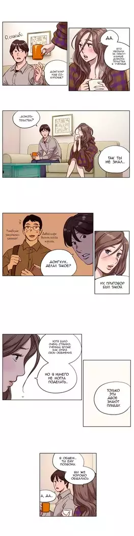 Atonement Camp ch.0-38