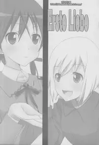 (C79) [Pikopikotei, Usagi Ame (Inoue Mitan, Iyohara Kansuke)] Erste Liebe (Strike Witches)