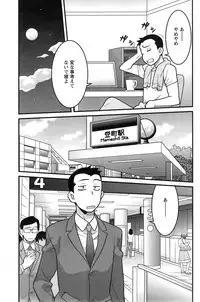 [Yanagi Masashi] Zannen Girls Ch. 1-6