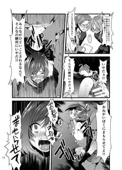 Heiwa na Miyaji Gakuen ni Orc ga Semete Kuru Nante...