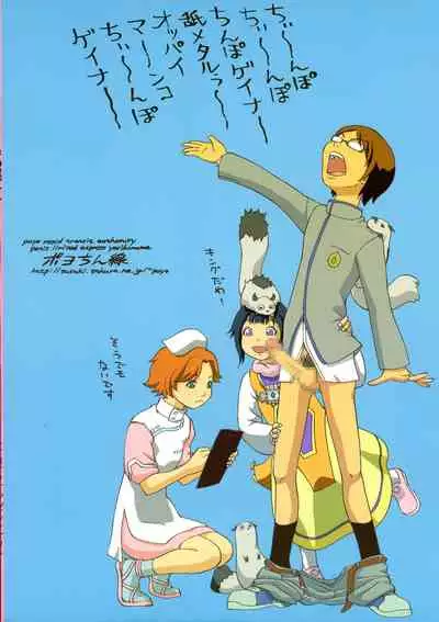 OPPAI MANKO CHINPOGAINER