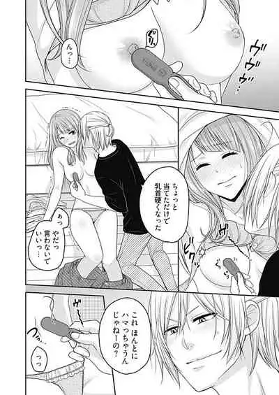 向井のクセにエロすぎるッ 2