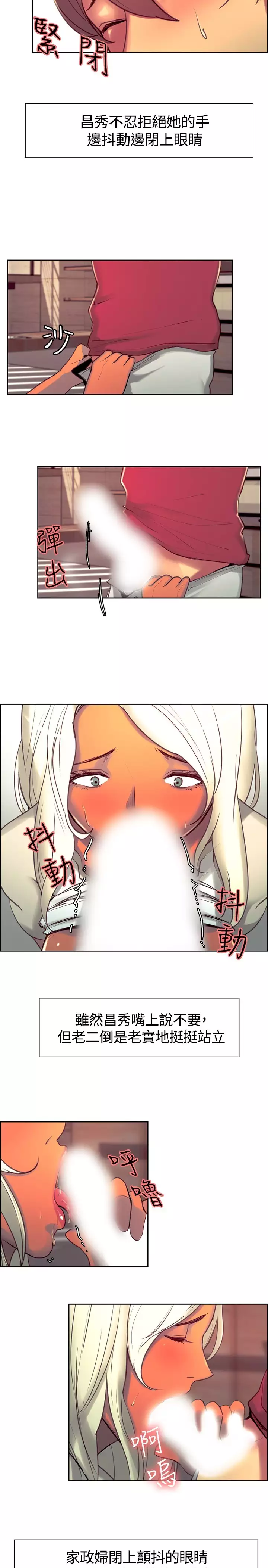 Domesticate the Housekeeper 调教家政妇 ch.1-28