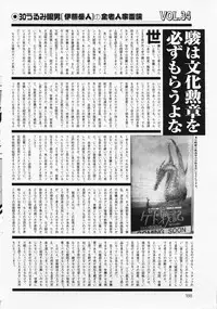 COMIC Lemon Club 2006-06