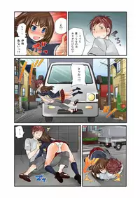 [Matsutou Tomoki] Exchange ~Osananajimi to Irekawari!?~ (1)