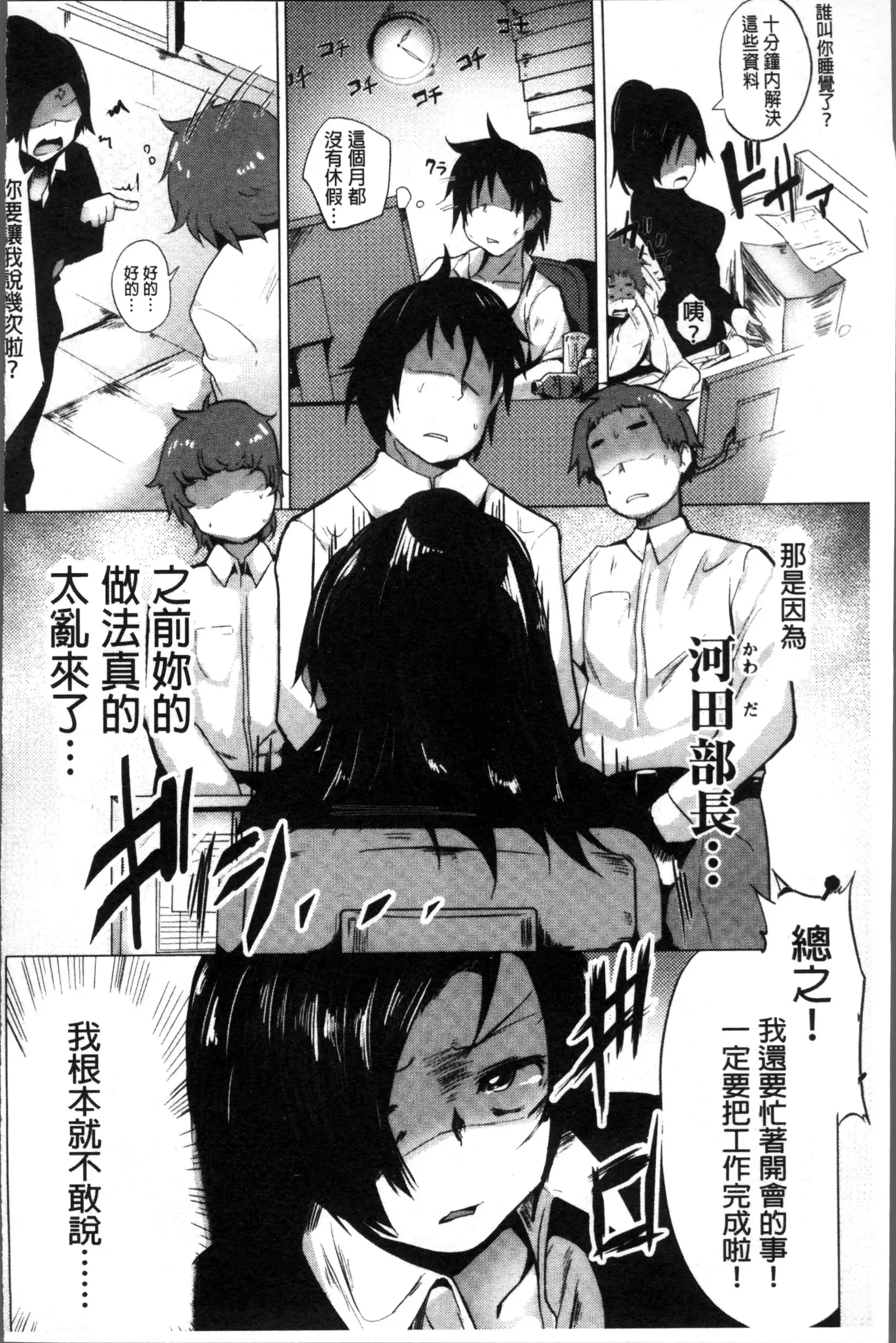 Muriyari Hatsujou Switch!