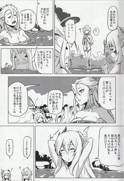 (akinaie) MH擬人化@img 総集編 (Rev.2)
