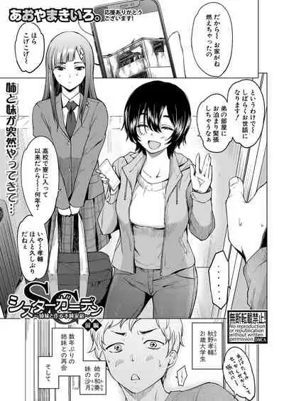 COMIC Shingeki 2022-05