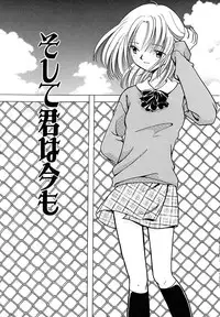 [Nagareboshi Hikaru] Hanbun Shoujo [Digital]