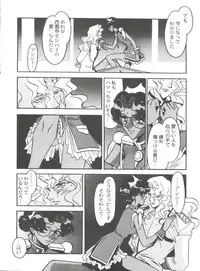 [Ogata Satomi] Kyouakuteki Shidou Selection (Various)