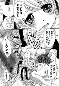 COMIC Shingeki 2013-11