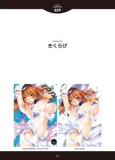 [Anthology] LOVE ADDICTION [Digital]